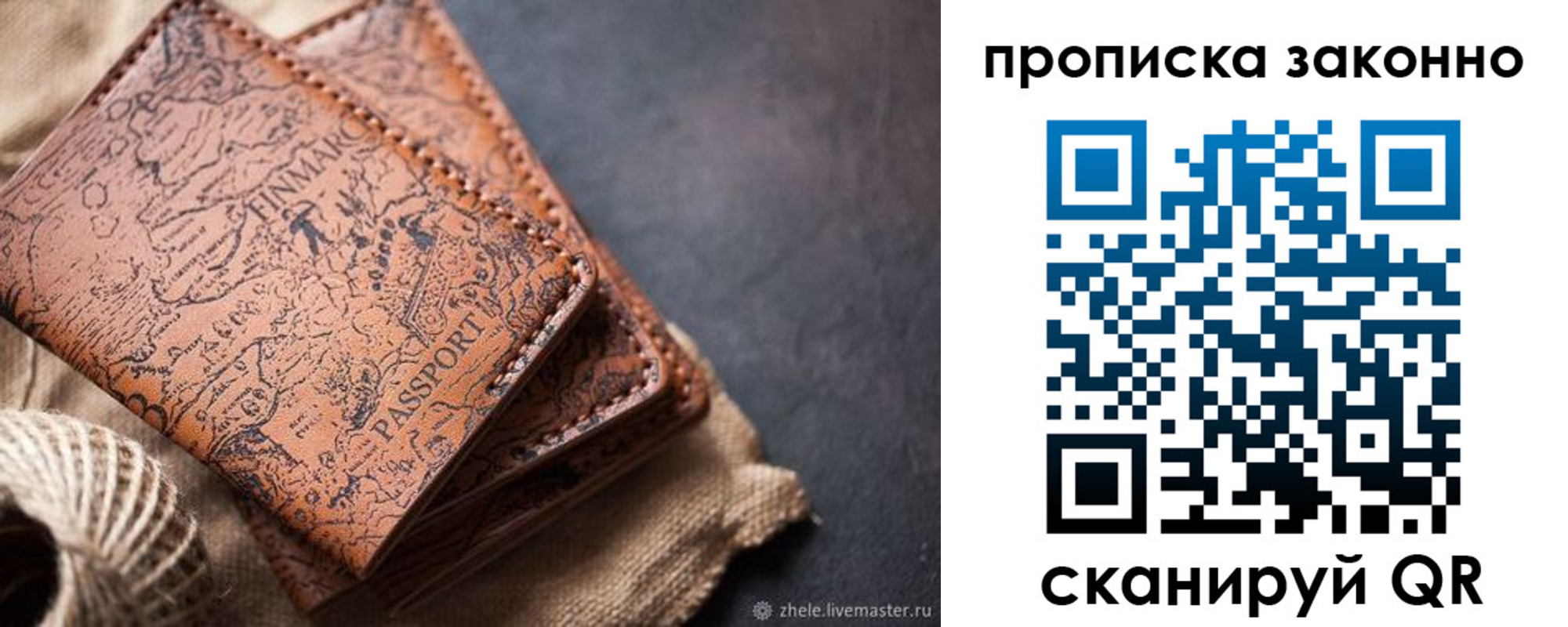 прописка поиск в Чебаркуле