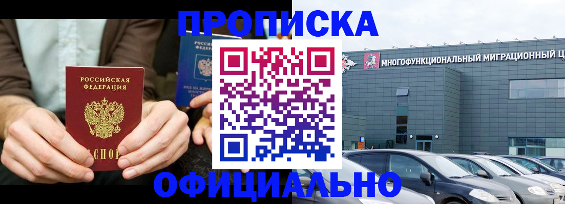 временная регистрация законно в Чебаркуле