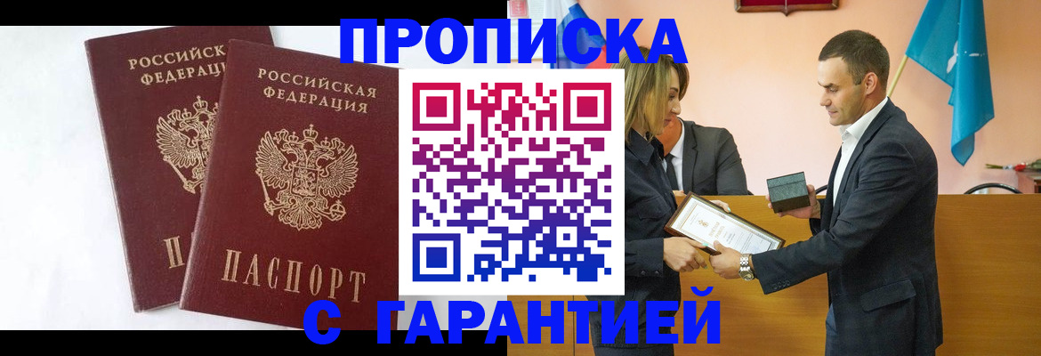 временная регистрация адрес в Чебаркуле