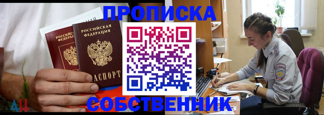временная регистрация надежно в Чебаркуле