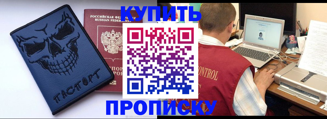 временная регистрация недорого в Чебаркуле