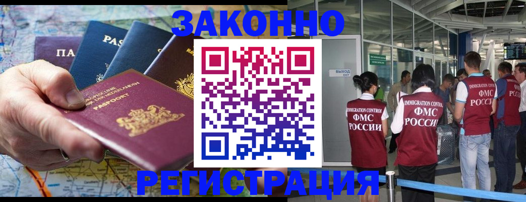 прописка гарантия в Чебаркуле